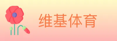 维基体育 Logo